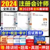 2024 Sociedade de Economia do Exame de Contador Público Certificado Livro Didático Questões de Provas Anteriores cpa Nota Contabilidade Direito Tributário Direito Econômico Auditoria