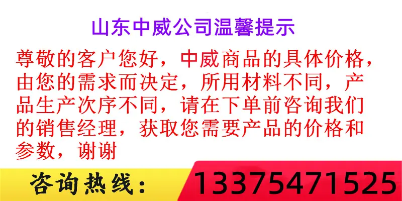 温馨提示.png