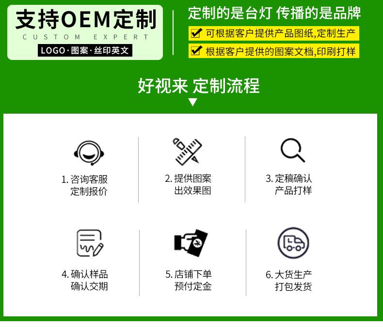 台灯 定制流程