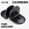 Juego de Accesorios para Mampara de Cubículo de Baño Público Soporte de Plástico Negro Pie de Apoyo Bisagra Manija Pestillo de Cierre de Puerta