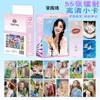 Song Yuqi periférico láser tarjeta pequeña anime pequeño fresco Polaroid doble cara diferentes materiales tarjeta LOMO 55 piezas