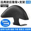 Respaldo Modificado para Scooter Jogi Qiaoge 125 Cojín Soporte de Asiento Shangling Thunder King