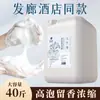 Shampoo Grande de Galón para Hoteles, Productos de Baño de Alta Gama para Spas, Shampoo para Hoteles, Gel de Ducha, Acondicionador Grande de Galón