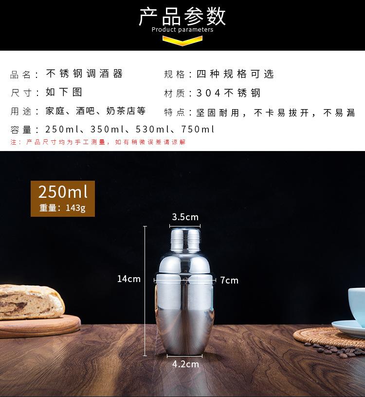 不锈钢调酒器详情页_05.jpg