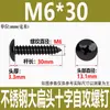 Tornillos Autorroscantes de Cabeza Plana Grande de Acero Inoxidable 304 Negro M3M4M5M6 Tornillos Autorroscantes de Cabeza de Paraguas Cruzada Recubiertos de Zinc Negro Ta