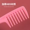 Peine de plástico grueso con dientes anchos para cabello largo, para hombres y mujeres, con orificio redondo, portátil, para uso doméstico.