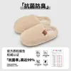 [El más vendido en la tienda] Pantuflas de Algodón Jie Liya para Mujer, Pantuflas de Felpa Cálidas de Invierno para Parejas, Pantuflas de Algodón Antideslizantes y Antibacterianas para Hombre