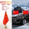 Dia Nacional Suporte de Ventosa para Exterior de Carro Bandeira de Boas-Vindas Bandeira Vermelha de Carro Decoração de Bandeira para Exterior de Carro Haste de Bandeira de Aço Inoxidável