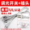Producimos cables de interruptor para lámparas de mesa de alta calidad, cables 303, cables de certificación para lámparas de pie, cableado de pedal, perillas de dimmer y cables de enchufe