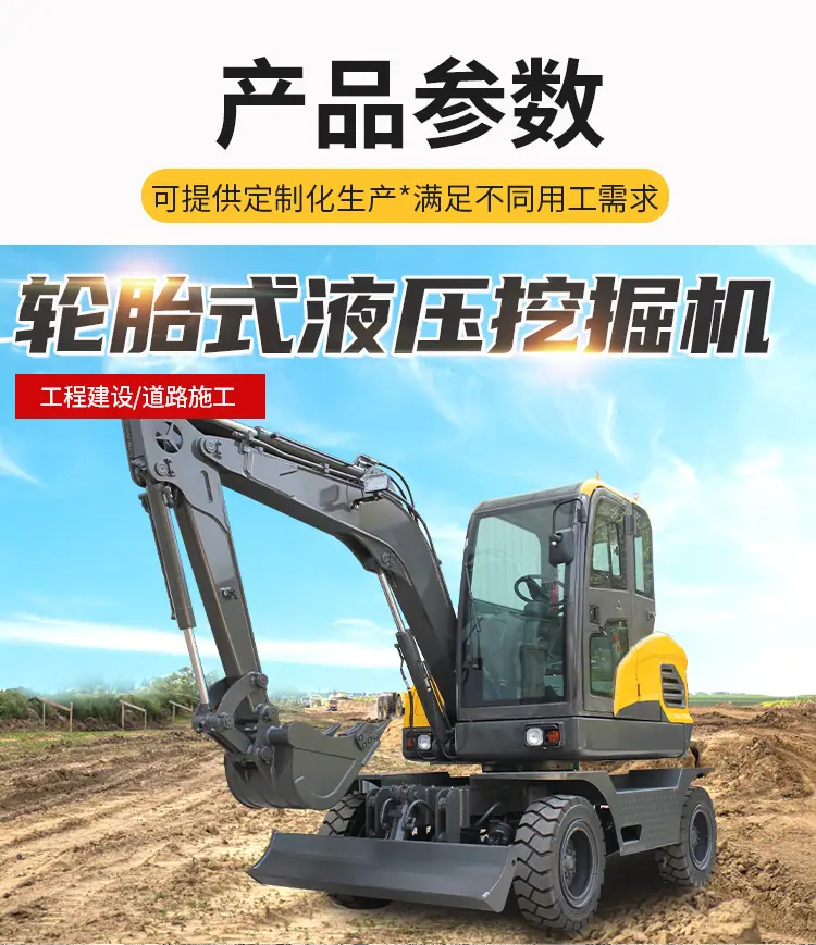 150轮式挖掘机详情页_05.jpg
