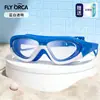 Gafas de natación para niños, marco grande, alta definición, impermeables, antivaho, con tapones para los oídos integrados, esenciales para niños y niñas nadando