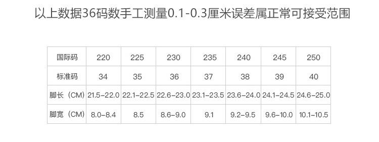 尺码表