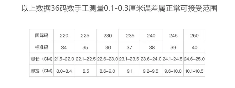 尺码表