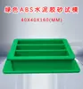 Molde de Prueba de Plástico para Concreto Resistente a la Compresión Desmontable Molde de Prueba de Plástico para Ingeniería de Concreto Caja de Bloque de Prueba para Mortero de Cemento Molde de Prueba de Plástico