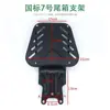 Suporte de Prateleira para Veículo Elétrico Suporte de Porta-malas Traseiro Cabide Traseiro para Motocicleta Elétrica Suporte Inferior Suporte de Prateleira para Porta-malas Traseiro