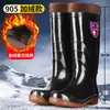 Botas de chuva masculinas forradas com fleece plus size, botas de chuva de cano alto espessadas para homens