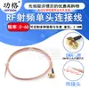 Cable de Extensión de Antena SMA de Cabeza Única Enlazador Jumper RG316 Alimentador RF TNC/BNC/Q9/SMB/MMCX/N