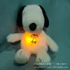 Juguetes Nuevos Transfronterizos Peluche Snoopy que Respira Muñeca de Peluche Regalo para Niños Muñeca Calmante para Dormir con Voz