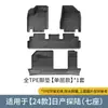 Adecuado para 24 Nissan Land Cruiser Tapetes de Piso de TPE, Tapetes de Piso Especiales para Coche, Tapetes para Maletero, Tapetes para Respaldo de Asiento
