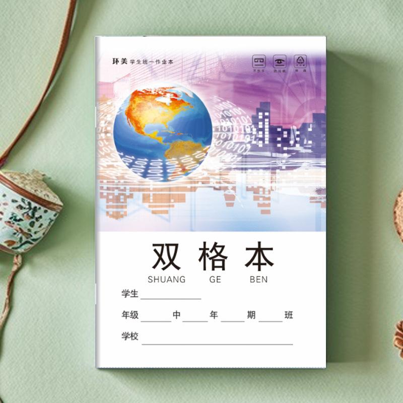 双格