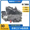61051002 É Adequado para Conjunto de Fechadura da Porta do Carro Geely Emgrand Dianteiro Direito