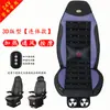 Secador de pelo para coche de camión grande de 24V, cojín de asiento de masaje, refrigeración de asiento de verano, ventilación, disipación de calor, masaje con cojín de ventilador
