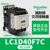 Lc1D09Bdc Contactor de Motor AC Schneider Electric Equipo de Línea de Montaje Fábrica Contactor AC DC 220V