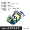 Shai Bang 24V4A12V1A Fuente de Alimentación Conmutada de Doble Salida Placa Base Módulo de Alimentación de Alta Potencia Placa de Alimentación de Doble Canal