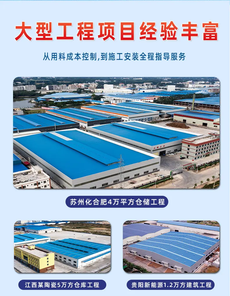 PVC瓦详情_05.jpg