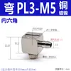 Conector de pagoda micro mini de metal boquilla de aire codo recto M-U-4 M-U-6 Boquilla de aire tipo rosca de púas doméstica