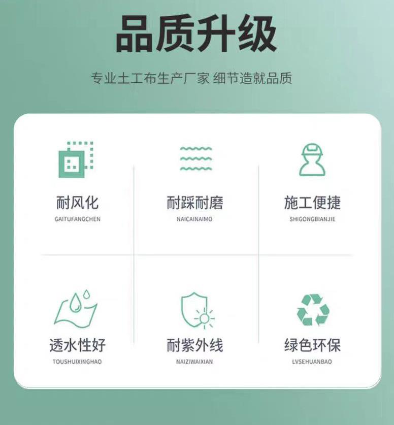 土工布6