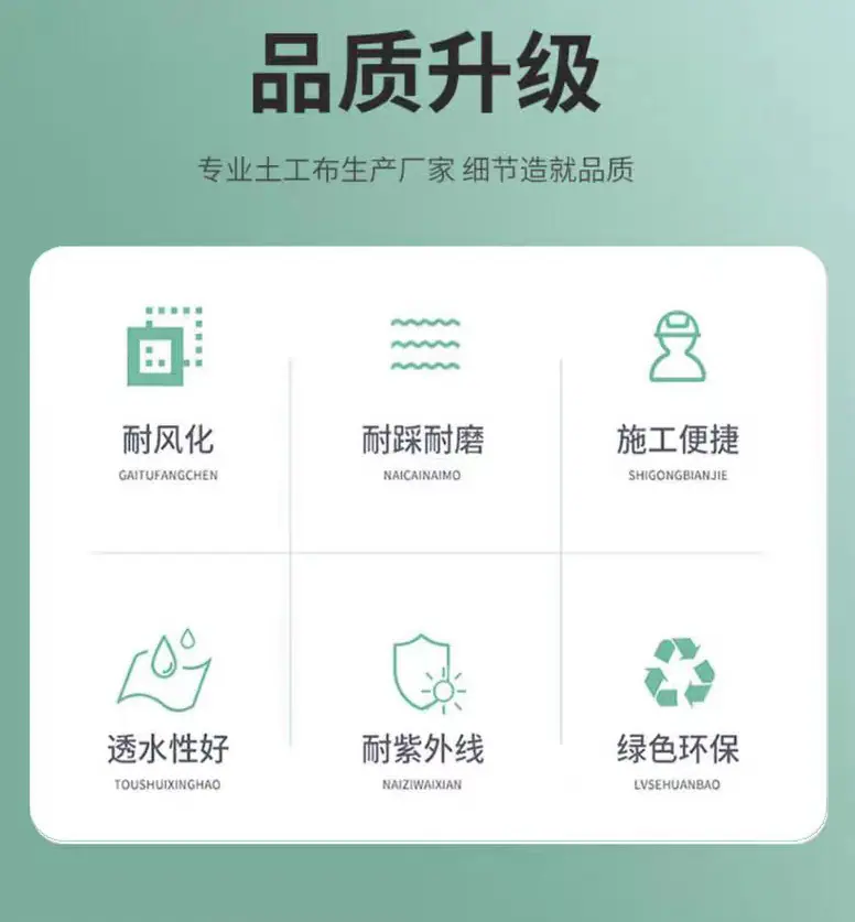 土工布6