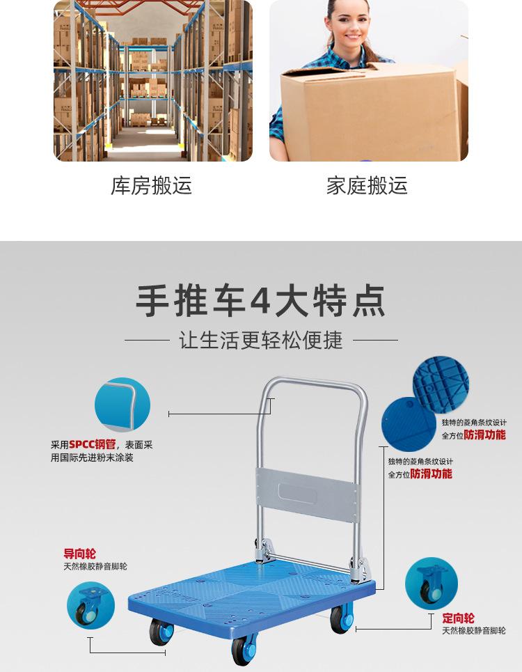 折倒扶手手推车2详情页_16