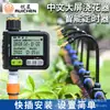 Temporizador Automático Dispositivo Inteligente de Riego, Boquilla para Regar Flores, Gadget de Jardín, Sistema de Aspersión, Riego por Goteo, Aspersor de Jardín