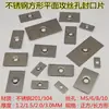 Acero Inoxidable Rectangular Sellado Roscado Rosca Agujero Soldadura Tapón Cabeza Ajuste Conector Tubería Tipo Marco Accesorios para Muebles
