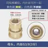 Conector de Latón de 3/8 Lavadora a Presión Enchufe Rápido Máquina de Lavado de Autos para el Hogar Pistola de Agua 3/8 M141822558