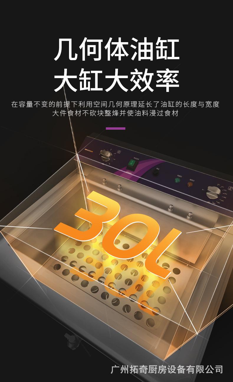 EF-301V电炸炉详情页_05.jpg