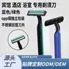 Kit de barbeador descartável específico para hotel, produtos de higiene pessoal para viagem, barbeador manual para casas de banho