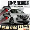 Once Limpiaparabrisas 24 Modelo KUS TU Limpiaparabrisas 2024 Hyundai Beijing Coche Limpiaparabrisas Especial Once Limpiaparabrisas