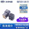Fornecimento atacadista de fábrica DJ7121Y-1.8-11 conector série de produção e pesquisa de bainhas de conectores automotivos
