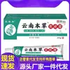 Atacado do Fabricante Chintlin Yunnan Creme Herbal para Verrugas 20g para Substituição Capilar