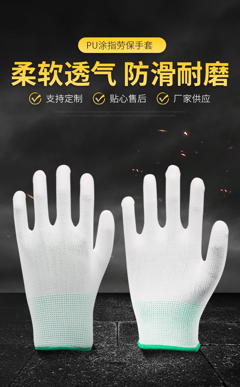 PU涂指劳保手套_01.jpg