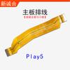Adecuado para Play3/Play5/Play5TPro/Play6TPro/Fila de conexión de carga de la subplaca de la placa base Play