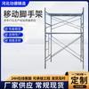 Decoração de Andaime Galvanizado Estrutura Móvel Pórtico Andaime Trapezoidal Construção Estrutura Trapezoidal Espessamento