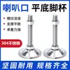 Acero Inoxidable 304 Base Plana Copa Acampanada Pie de Ajuste Tornillo de Pie Fijo Soporte Almohadilla del Pie Taza de Pie de Alta Resistencia