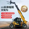 Carretilla Elevadora Pequeña con Brazo Telescópico 3 Toneladas 4 Toneladas Tipo Todoterreno para Uso en Ingeniería, Agricultura, Puerto y Muelle