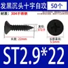 Tornillos Autorroscantes de Acero Inoxidable 304 Negros Avellanados de Cabeza Plana Tornillos para Carpintería Mm2M3M4M5M5.5M6.3