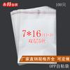 Bolsa autoadhesiva OPP bolsa transparente bolsa de plástico calcetines pantalones bolsa de embalaje doble 5 Seda 7*16 comercio exterior Mayoreo
