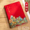 Guochao A5 Notebook terno Caixa de presente Logotipo imprimível Espessado Presente de negócios de alta qualidade Caderno Bloco de notas