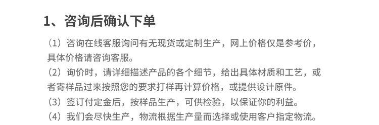 1确认下单